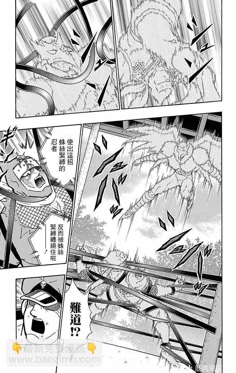 筋肉人 - 第108話 - 1