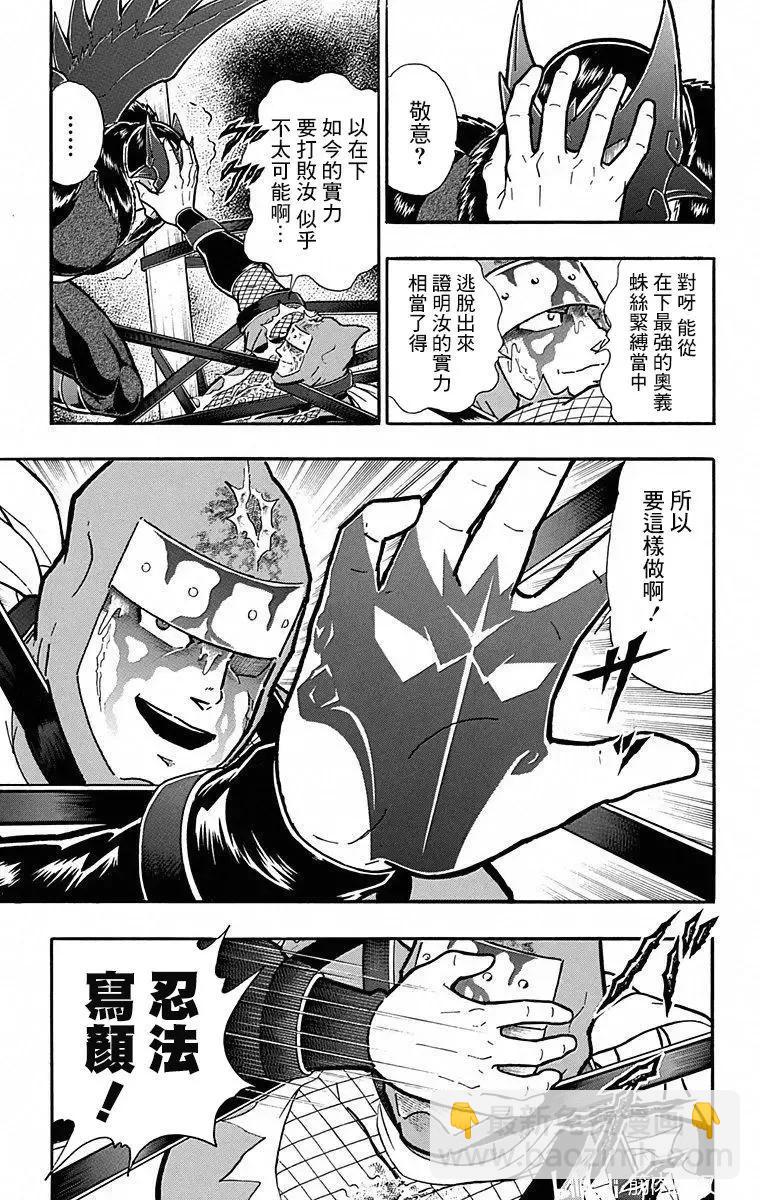 筋肉人 - 第108話 - 3