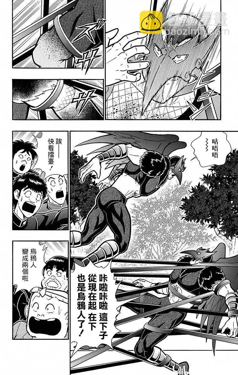 筋肉人 - 第108話 - 4
