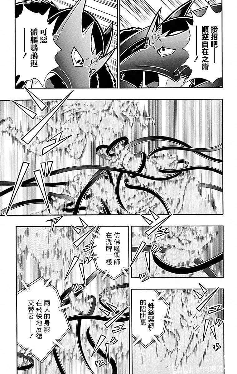 筋肉人 - 第108話 - 2
