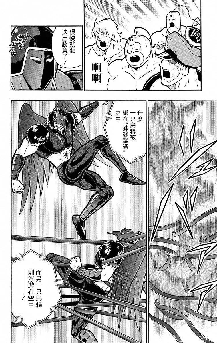 筋肉人 - 第108話 - 3