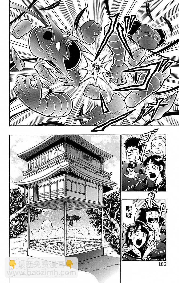 筋肉人 - 第108話 - 5