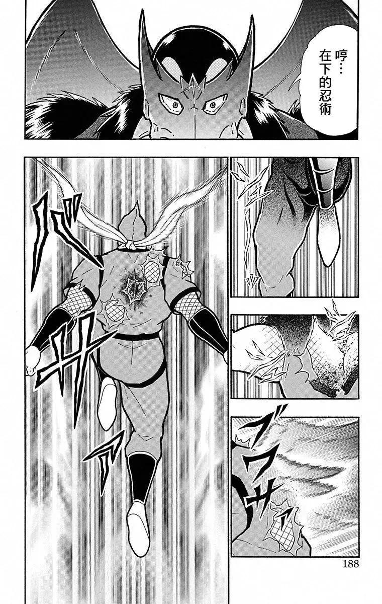 筋肉人 - 第108話 - 2