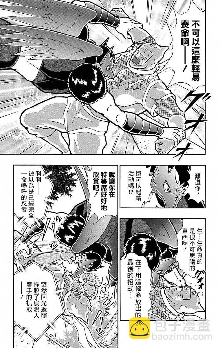 筋肉人 - 第108話 - 3