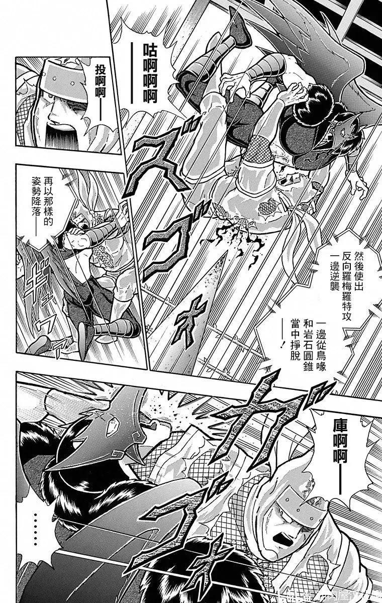 筋肉人 - 第108話 - 4
