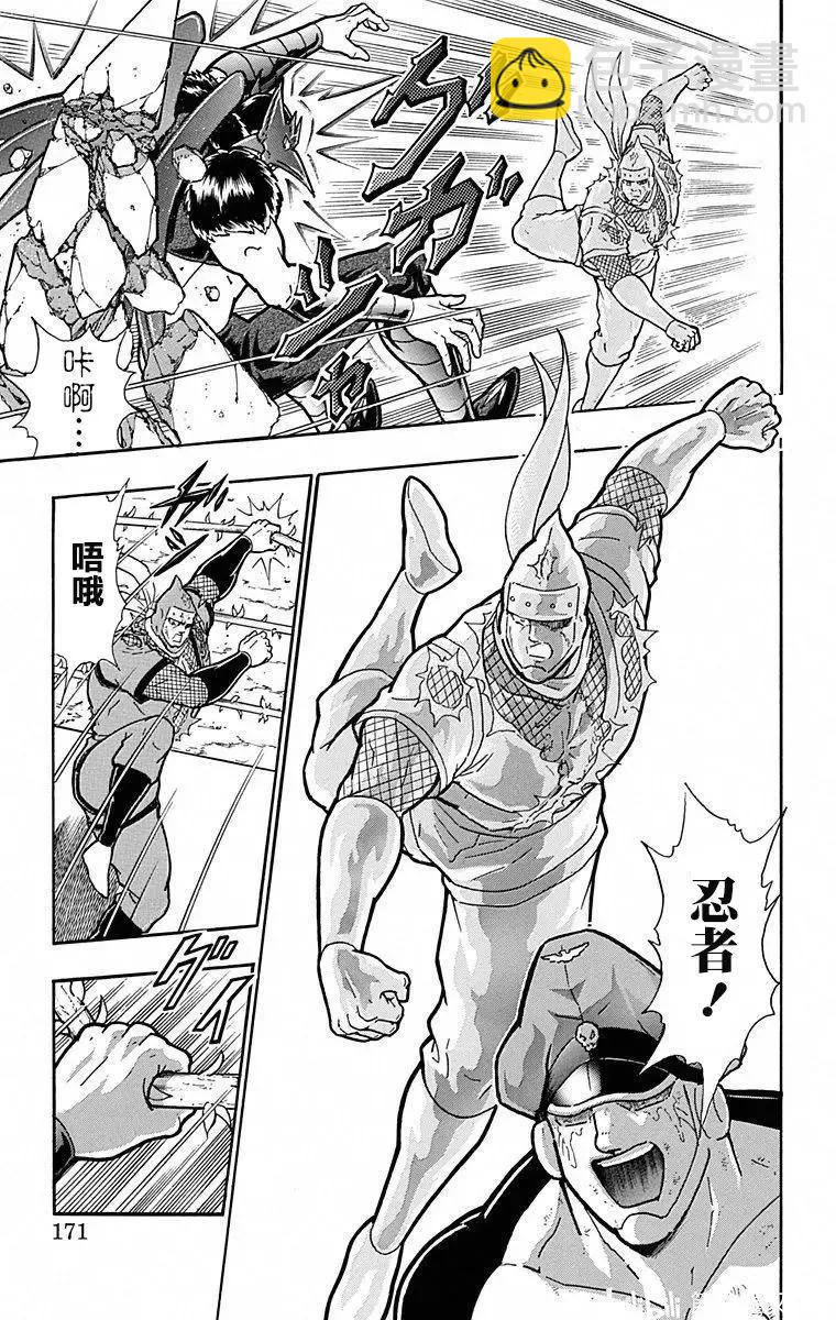 筋肉人 - 第108話 - 5
