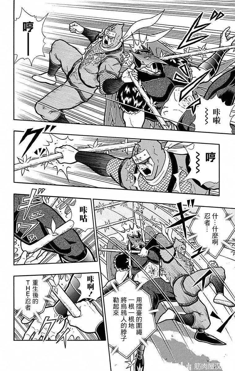 筋肉人 - 第108話 - 1