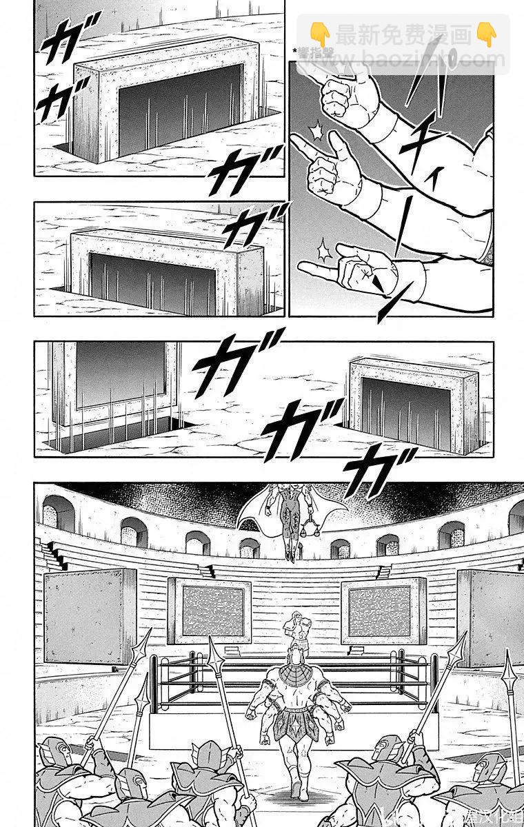 筋肉人 - 第110話 - 2