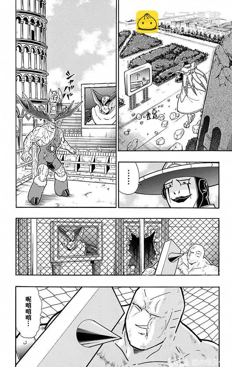筋肉人 - 第110話 - 4