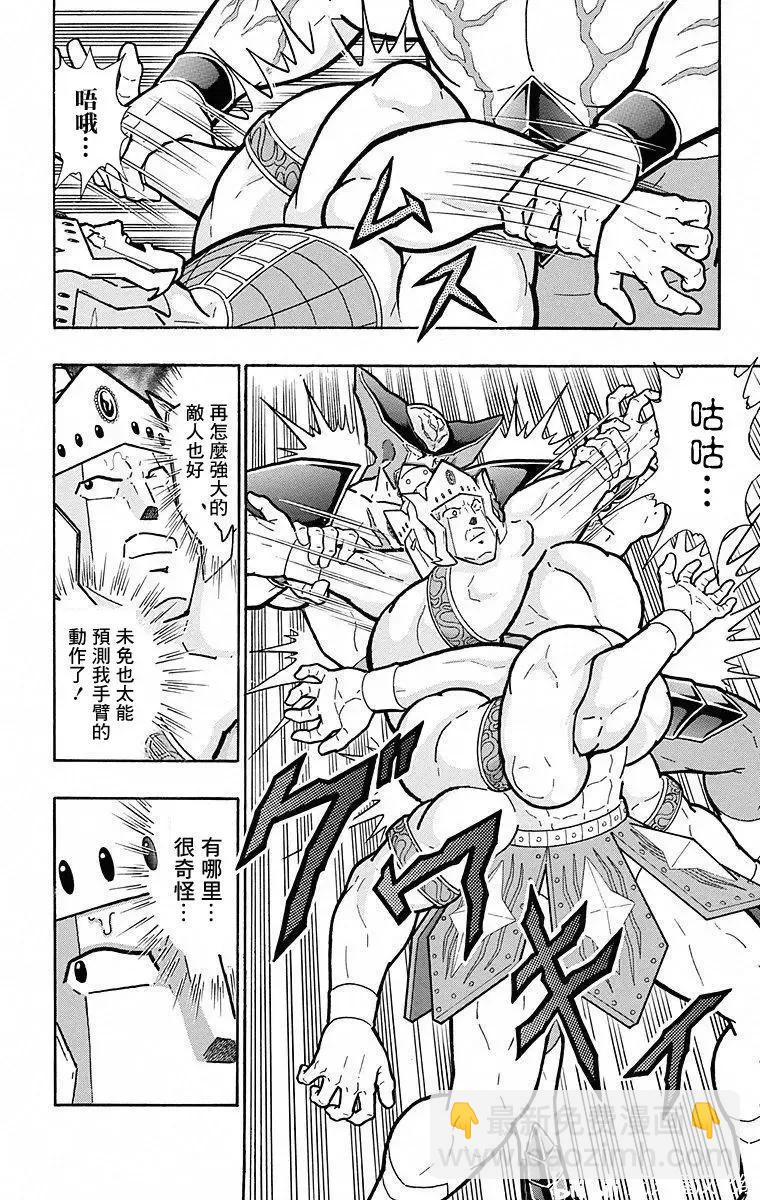 筋肉人 - 第112話 - 3