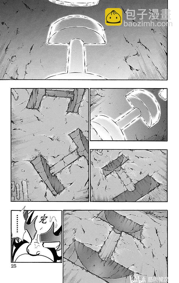 筋肉人 - 第118話 - 6