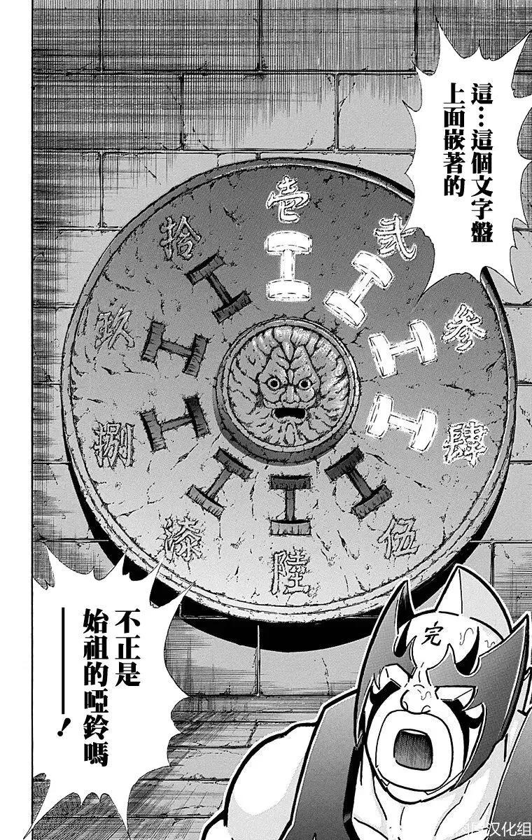 筋肉人 - 第118話 - 1