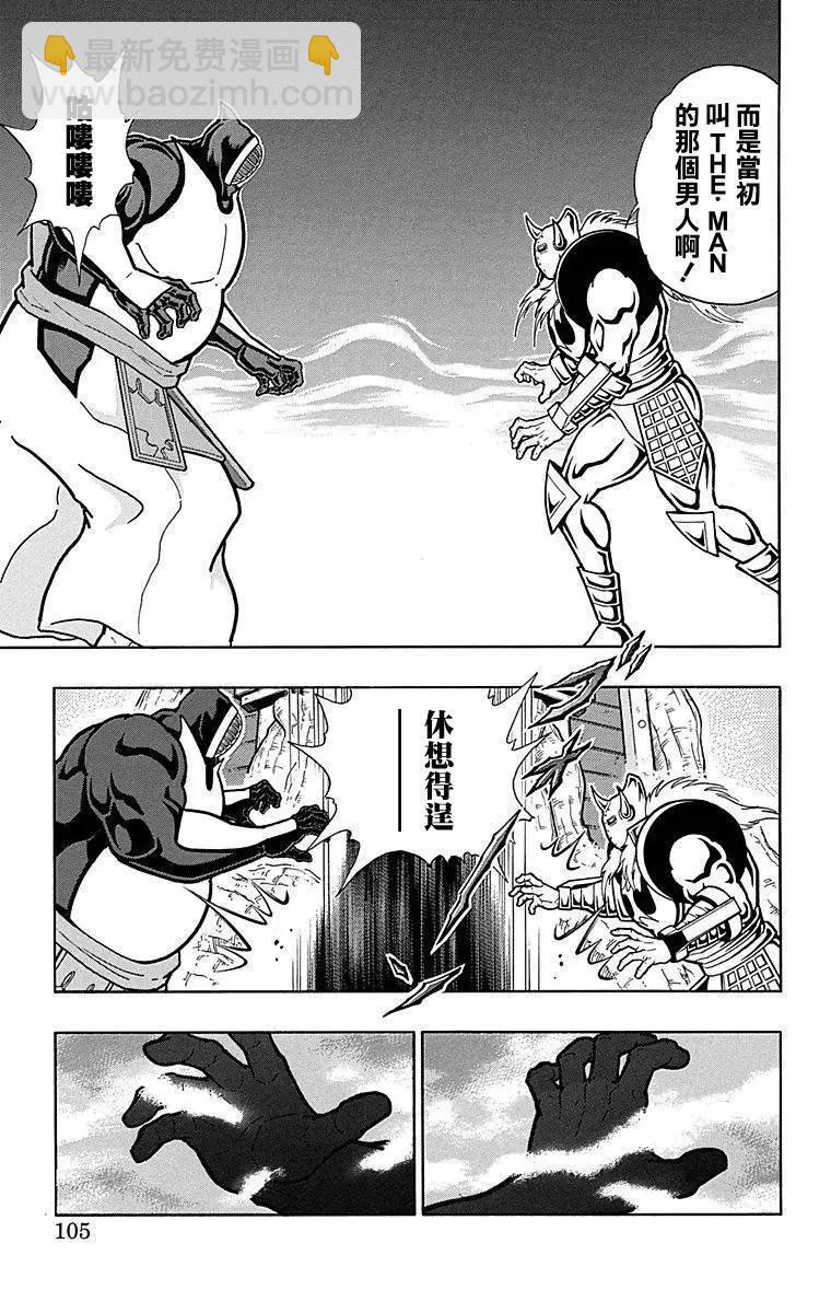 筋肉人 - 第122話 - 4