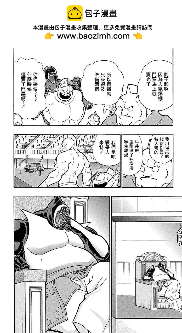 筋肉人 - 第126話 - 2