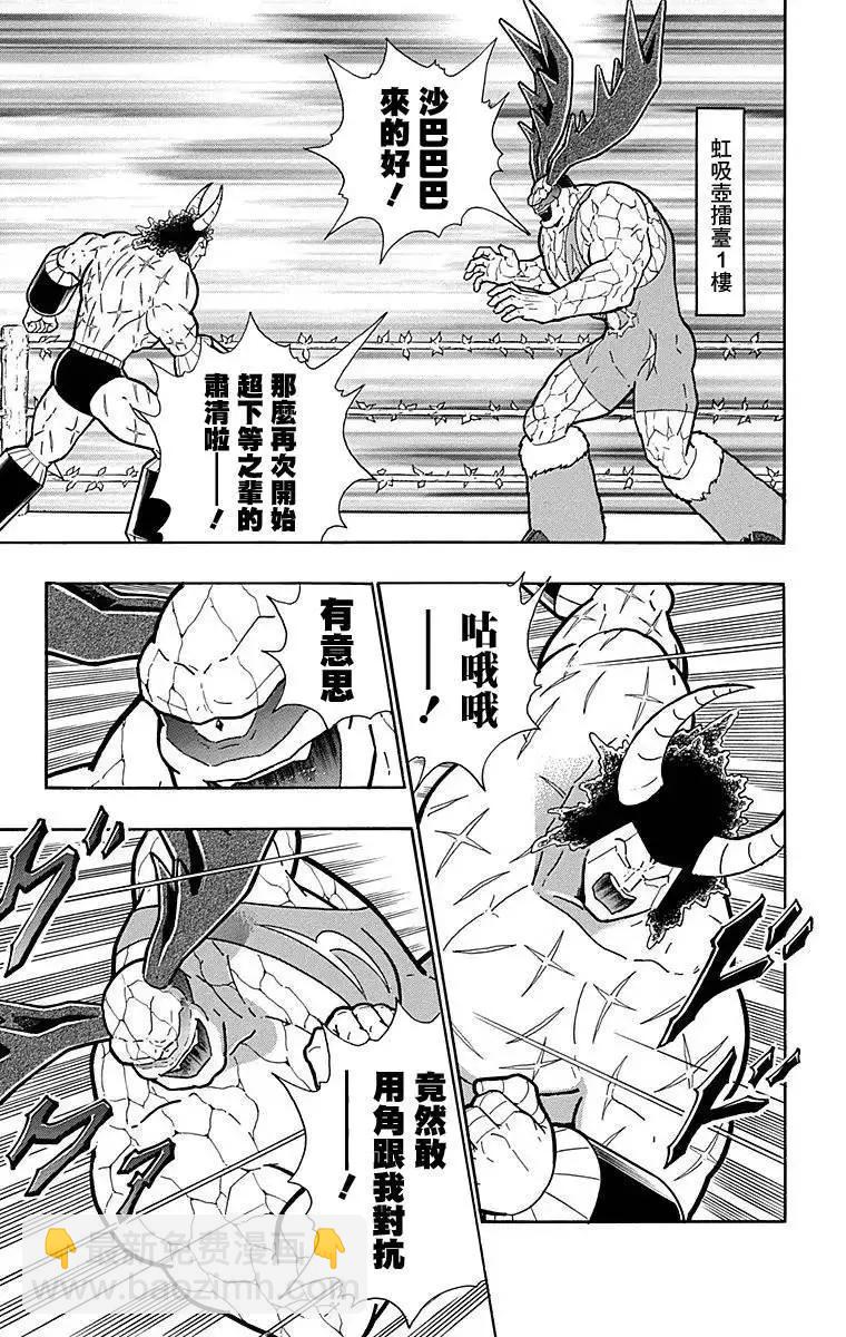 筋肉人 - 第126話 - 5