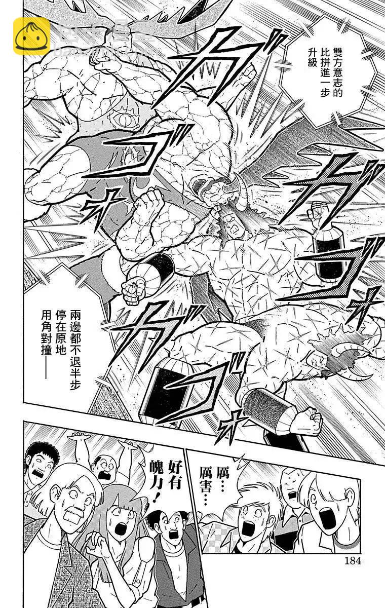 筋肉人 - 第126話 - 3