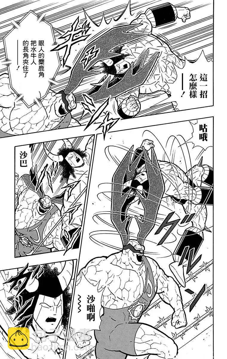 筋肉人 - 第126話 - 4