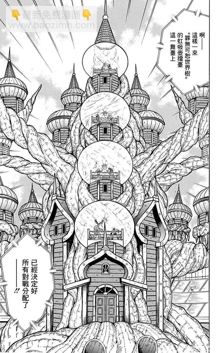 筋肉人 - 第126話 - 5