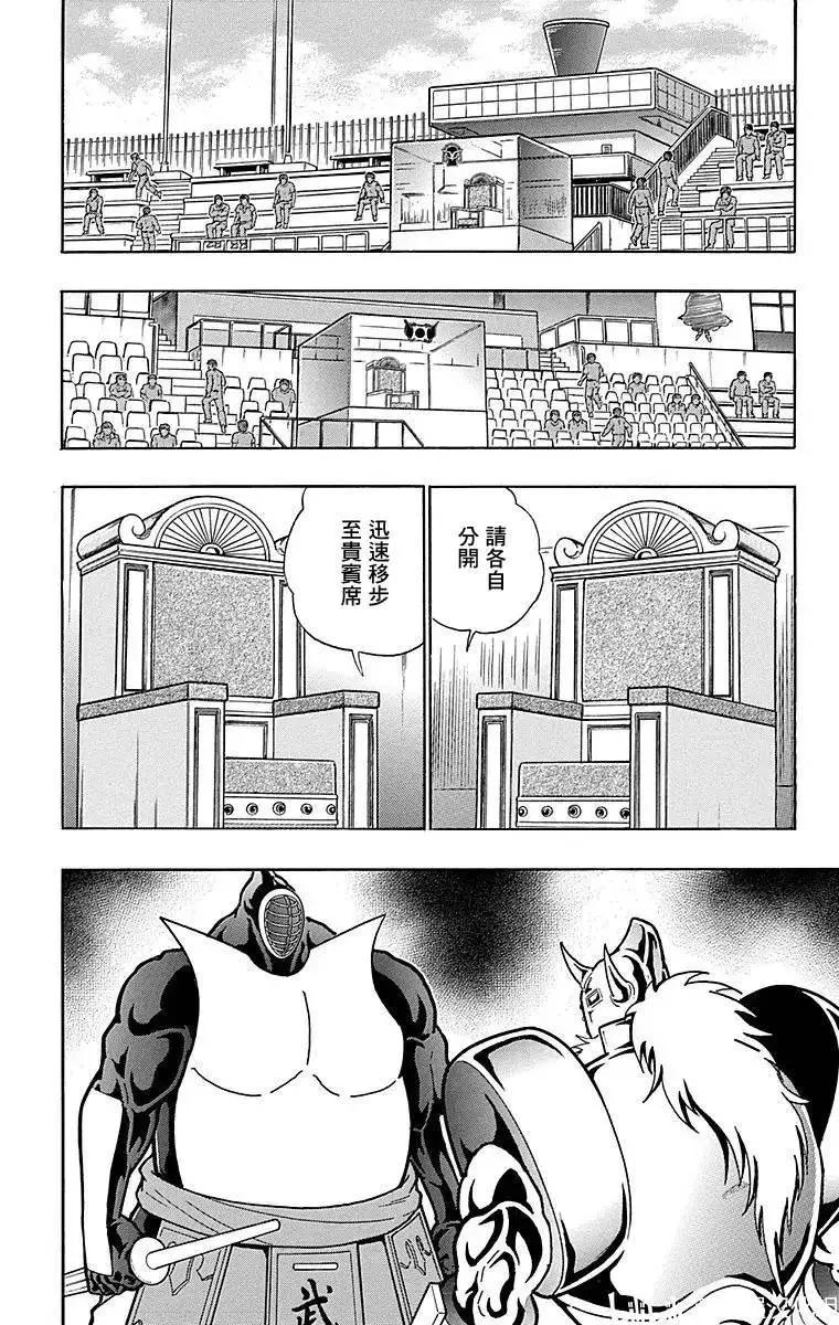 筋肉人 - 第126話 - 3