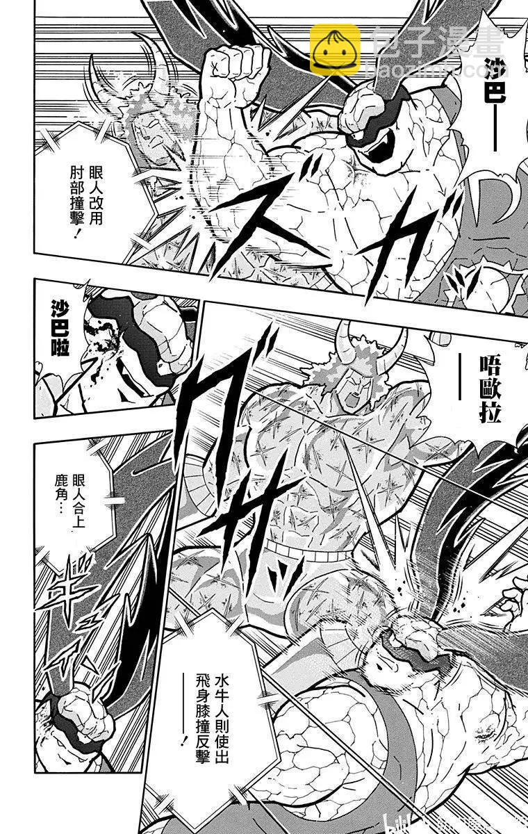 筋肉人 - 第130話 - 2