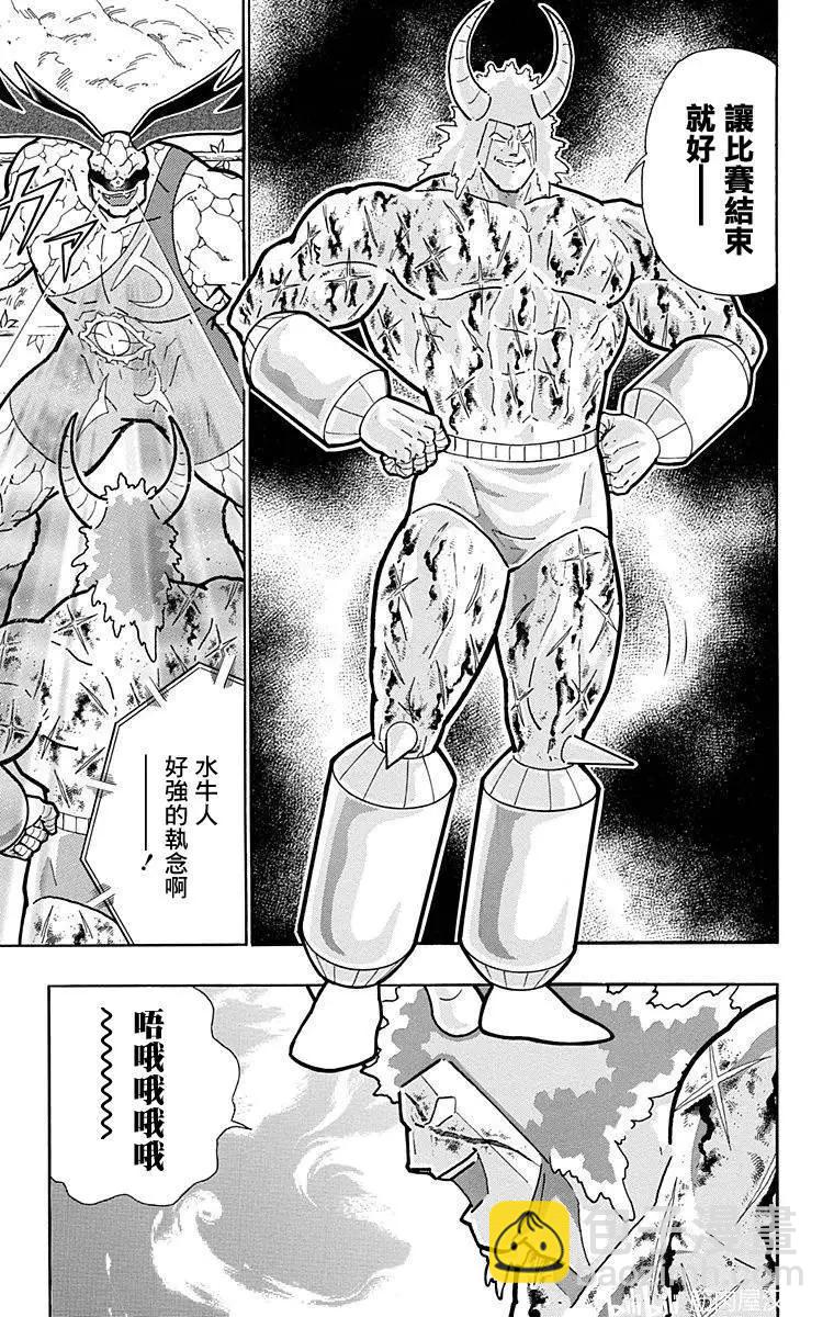筋肉人 - 第130話 - 5