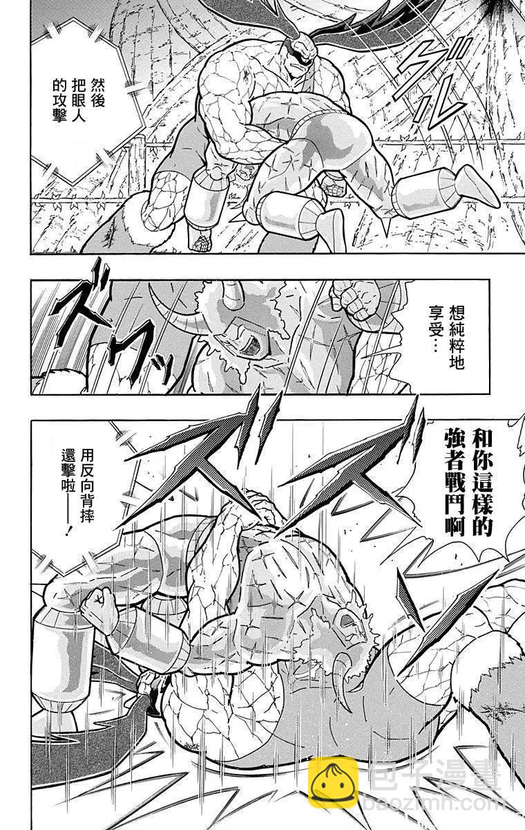 筋肉人 - 第130話 - 1