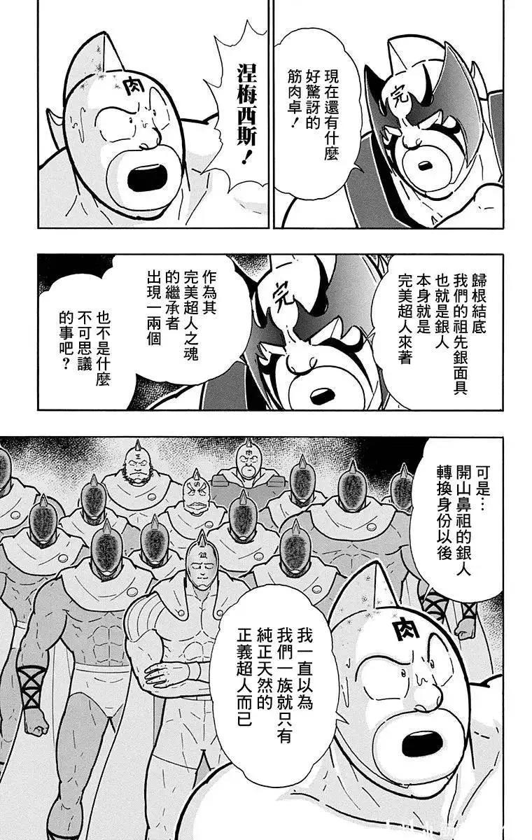 第134话15