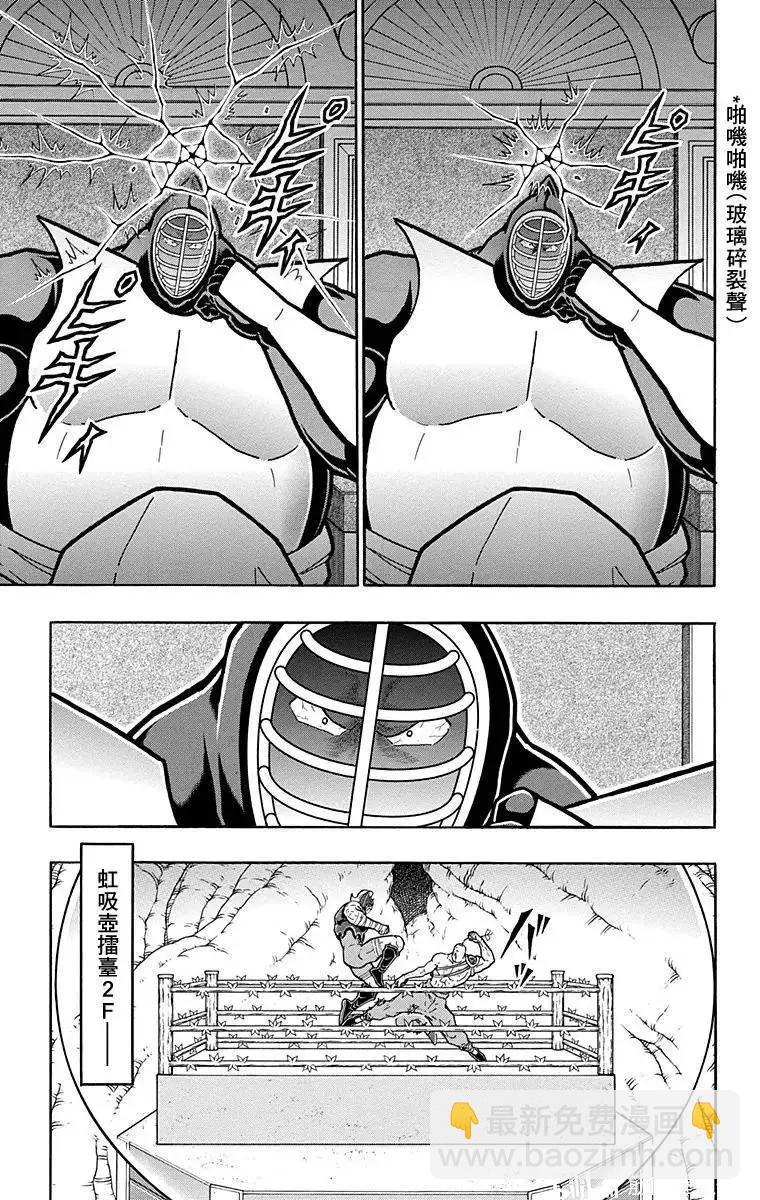筋肉人 - 第134話 - 3