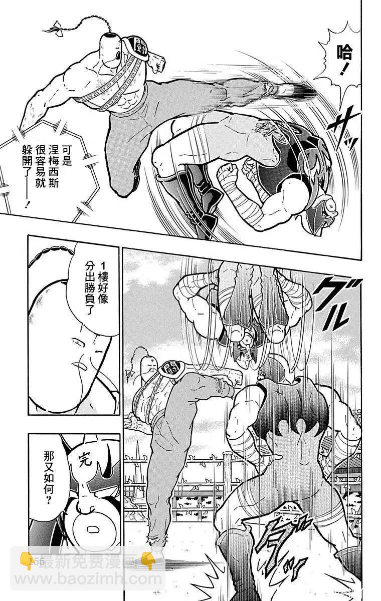 筋肉人 - 第134話 - 1