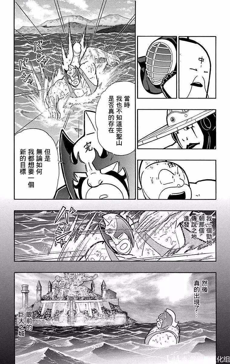 筋肉人 - 第136話 - 3