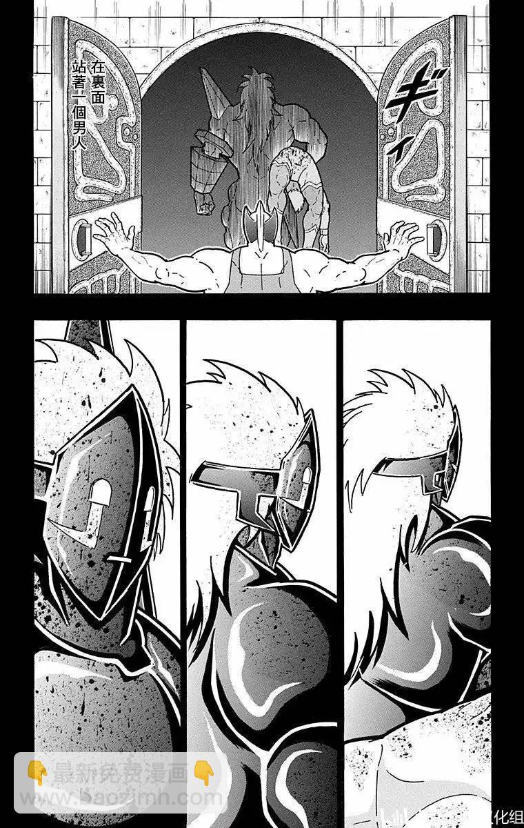 筋肉人 - 第136話 - 5