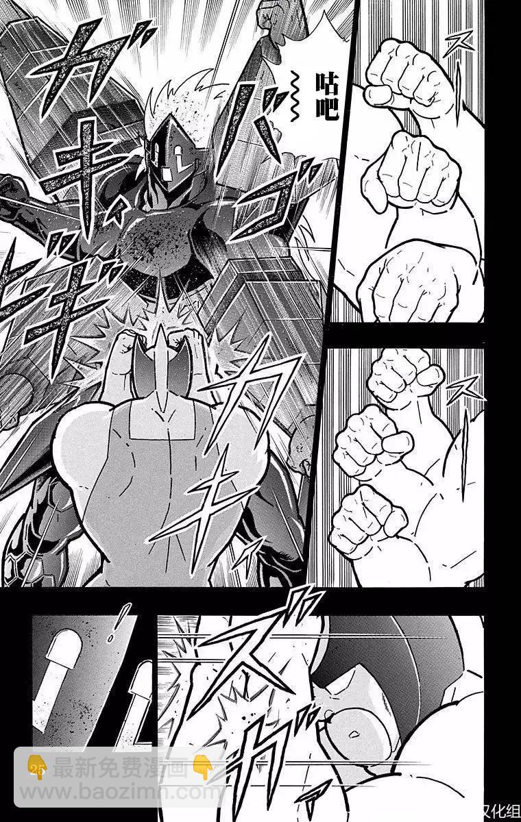筋肉人 - 第136話 - 1