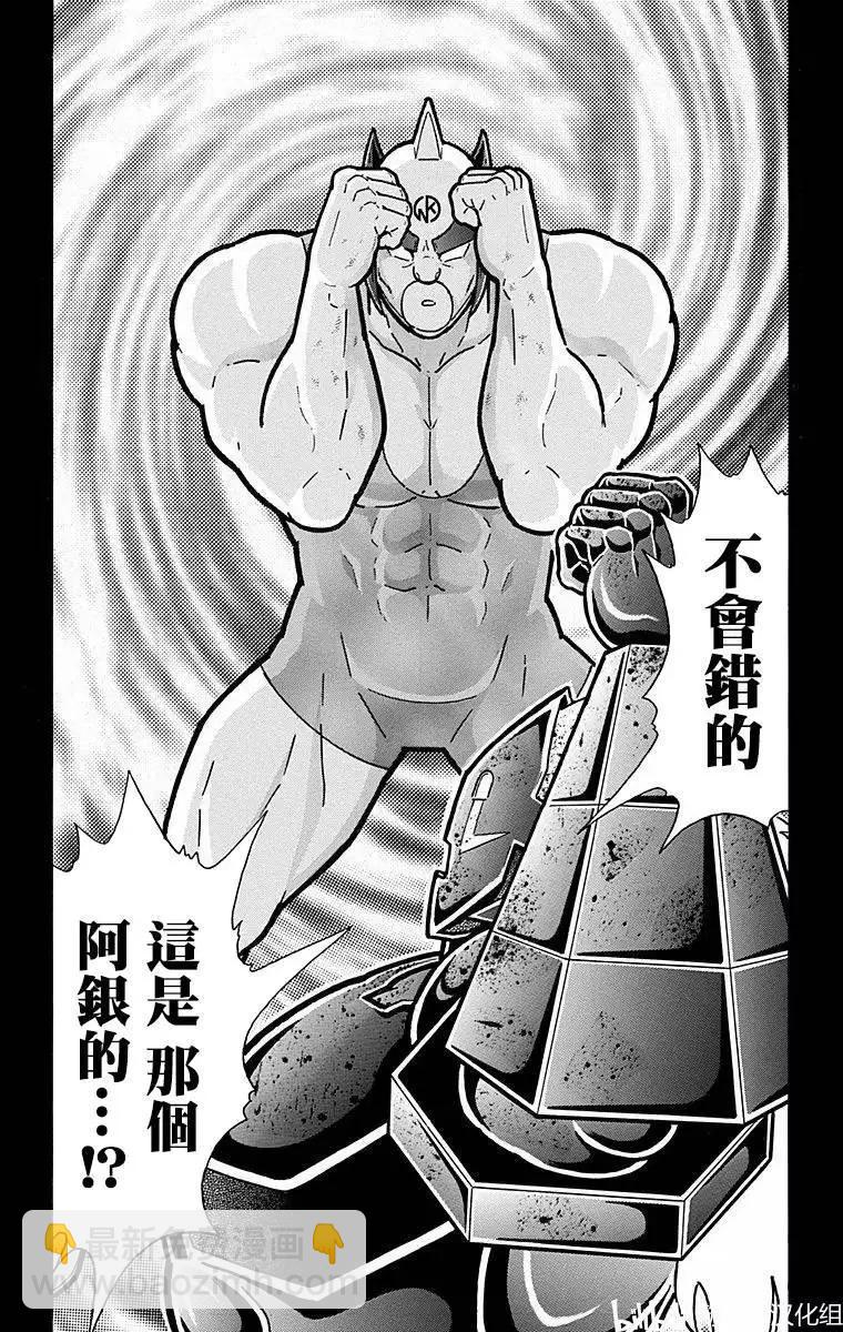 筋肉人 - 第136話 - 2