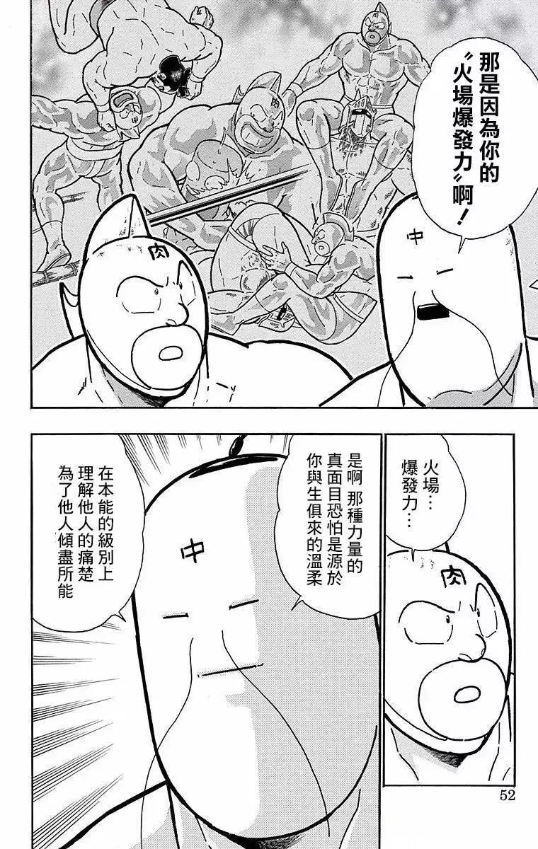 第138话5