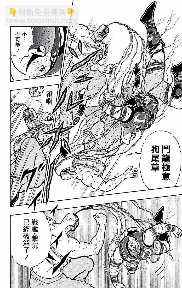 筋肉人 - 第140話 - 2