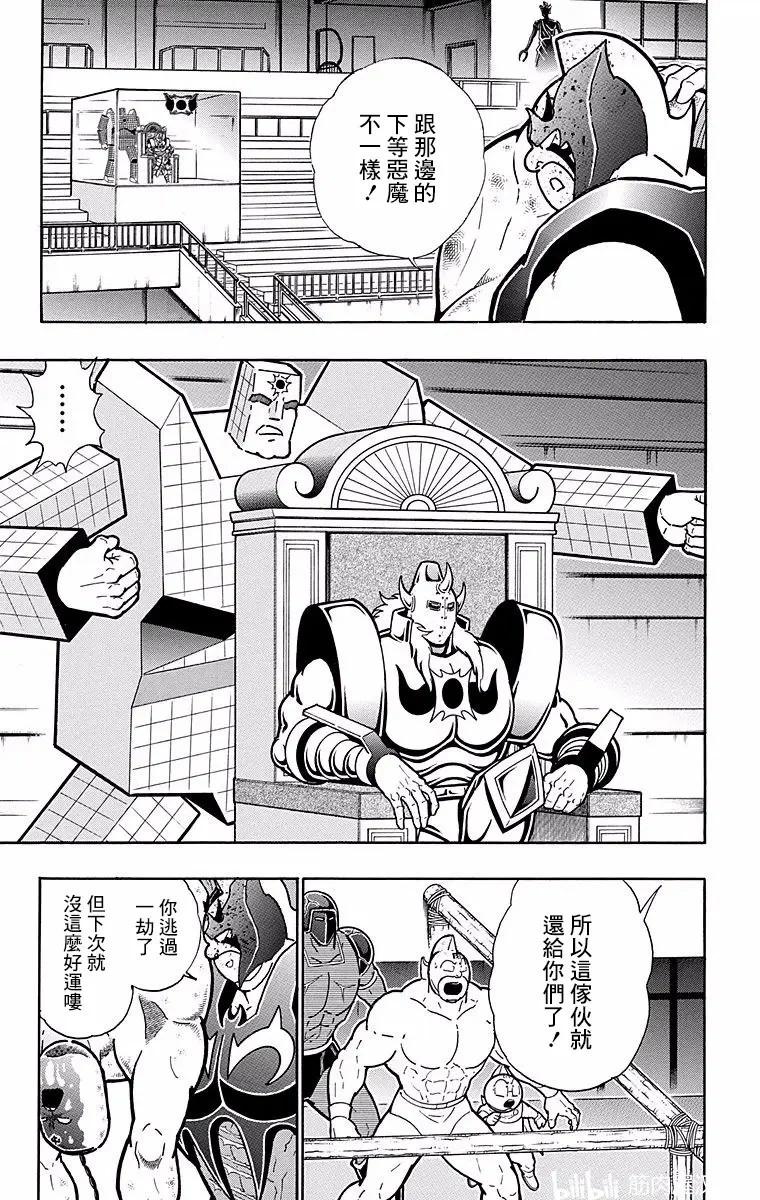 筋肉人 - 第142話 - 1