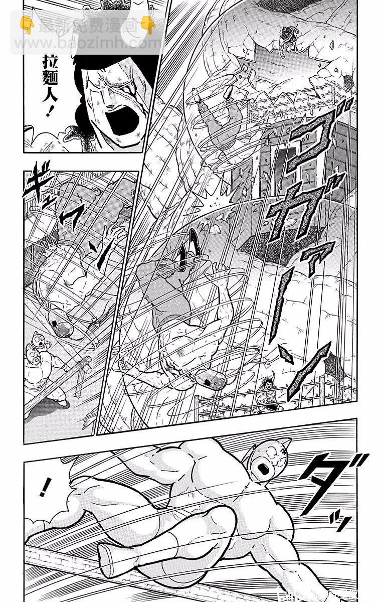 筋肉人 - 第142話 - 3