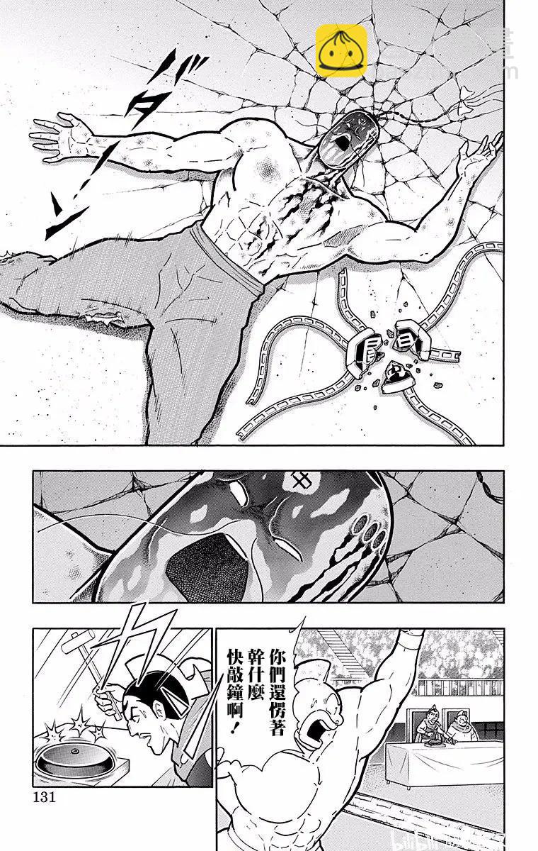 筋肉人 - 第142話 - 5