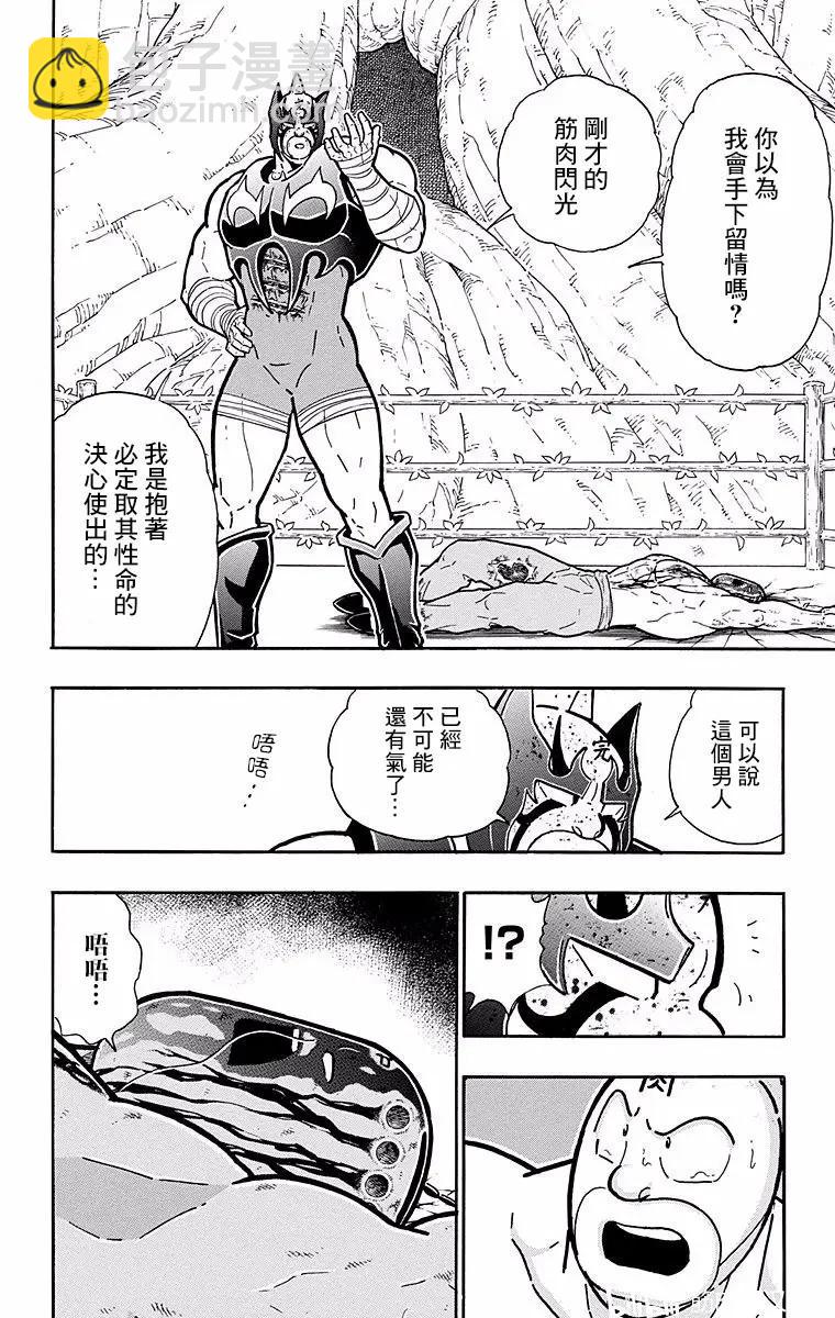 筋肉人 - 第142話 - 3
