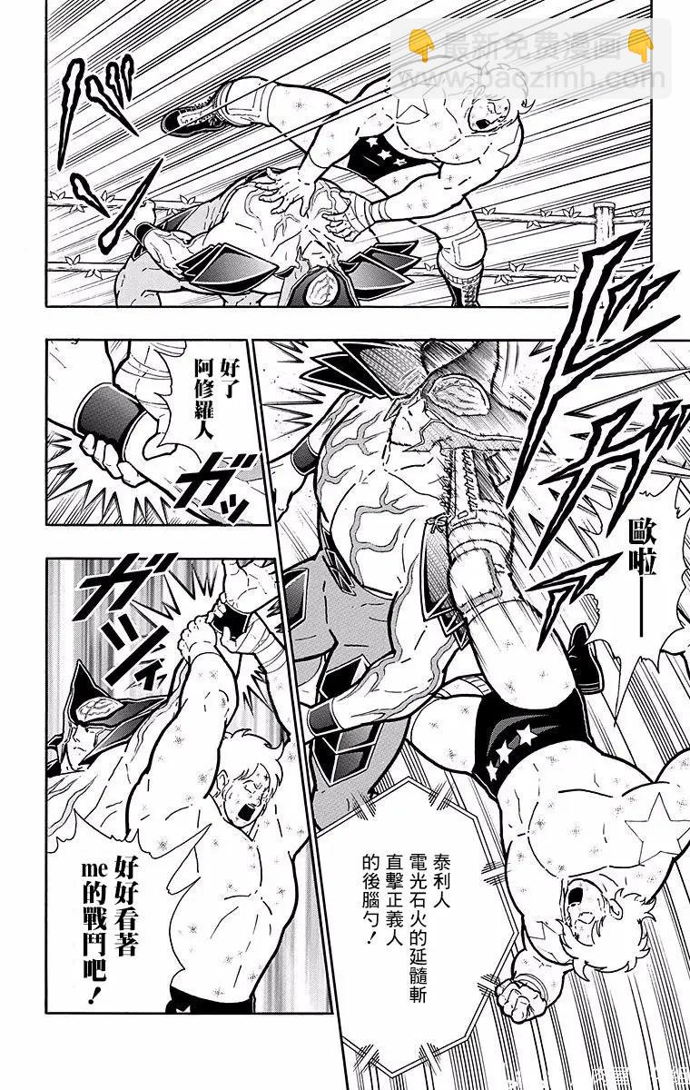 筋肉人 - 第144話 - 2