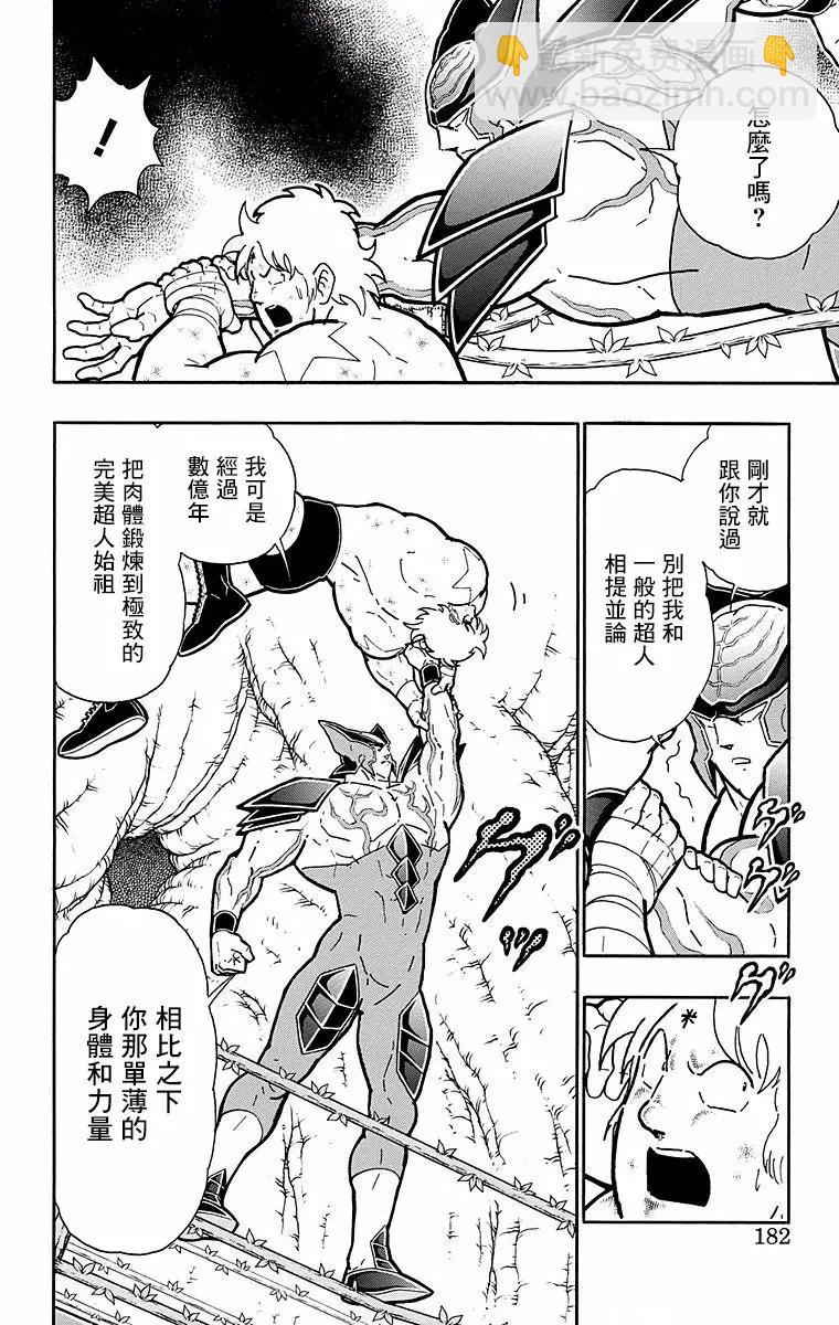 筋肉人 - 第144話 - 1