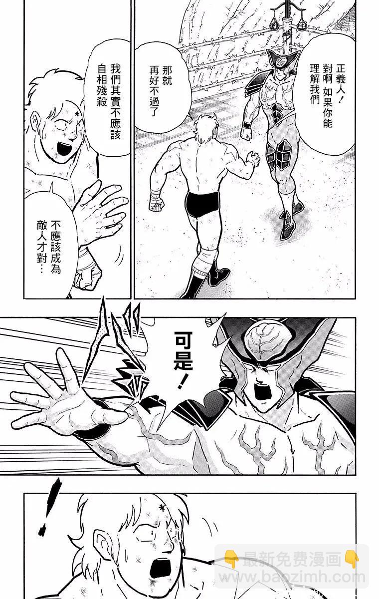 筋肉人 - 第144話 - 2