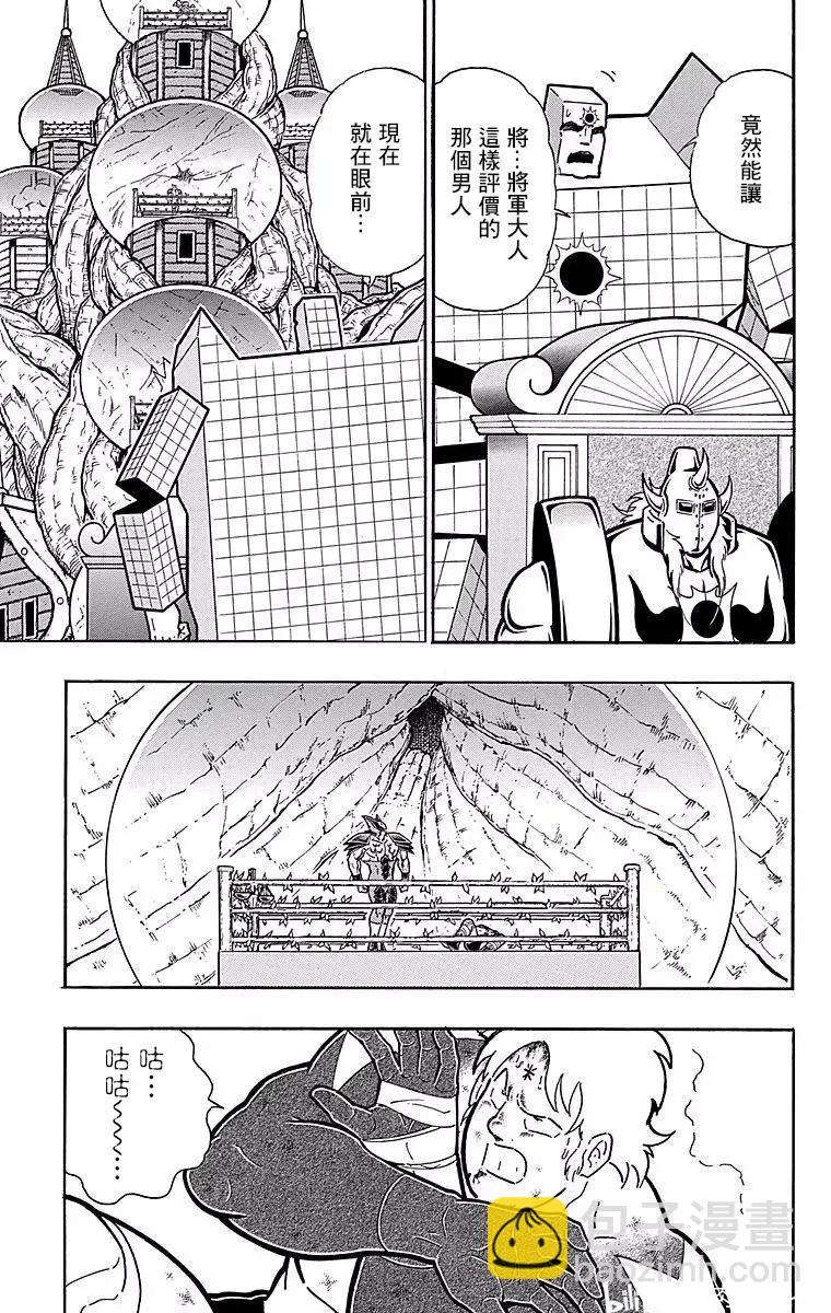 筋肉人 - 第146話 - 5