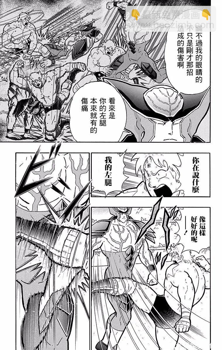 筋肉人 - 第146話 - 4