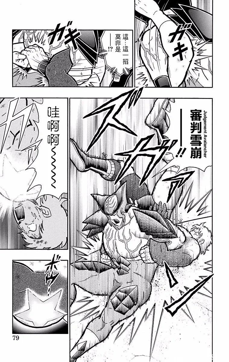 筋肉人 - 第148話 - 3