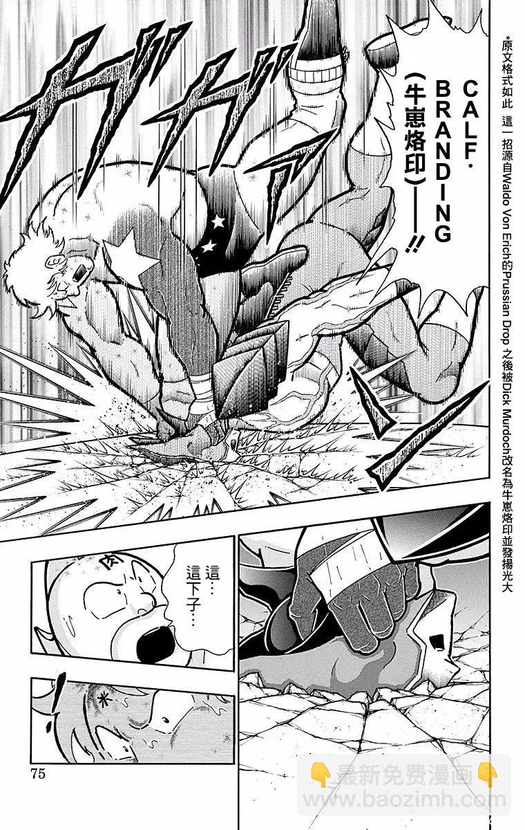 筋肉人 - 第148話 - 4