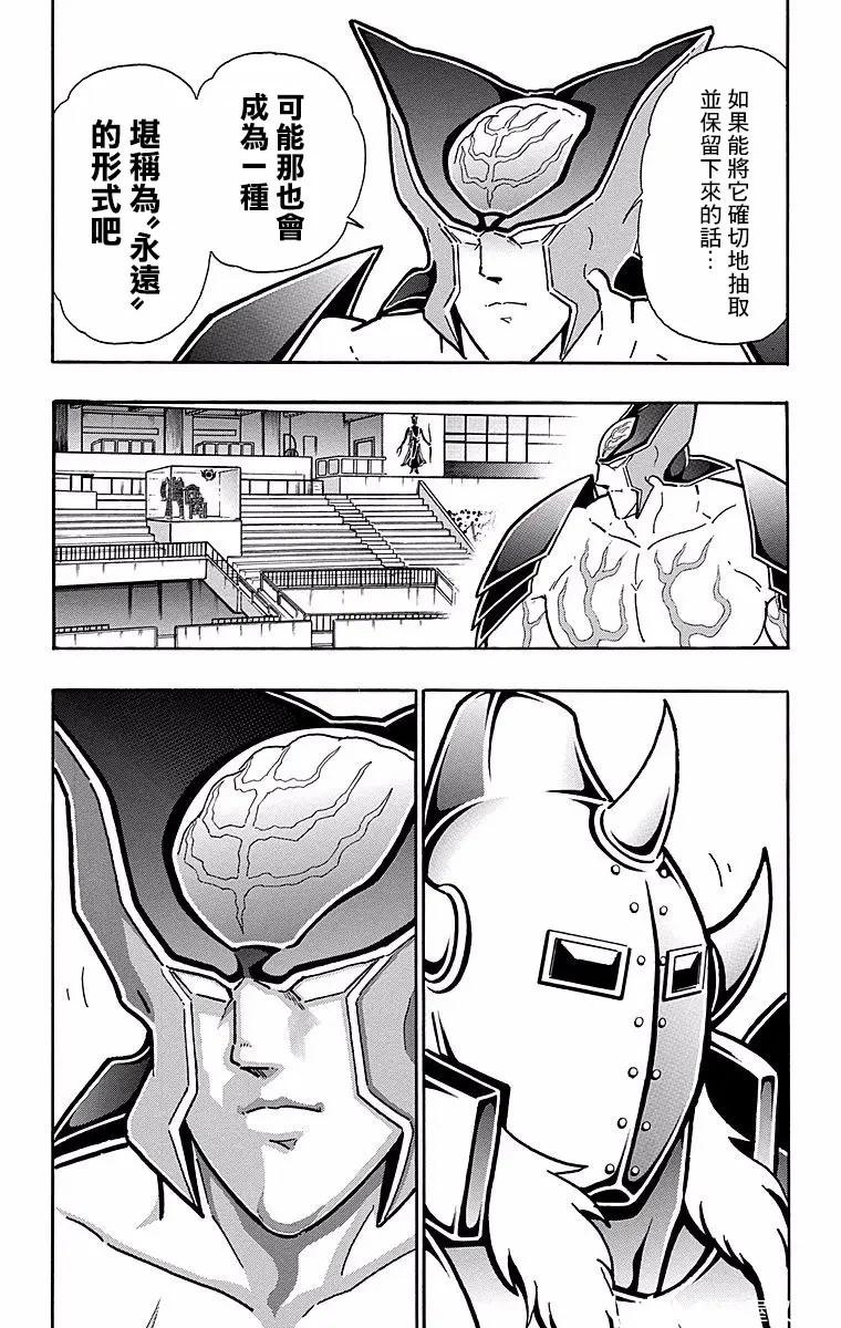 筋肉人 - 第150話 - 2