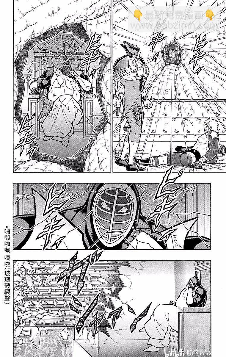 筋肉人 - 第150話 - 1