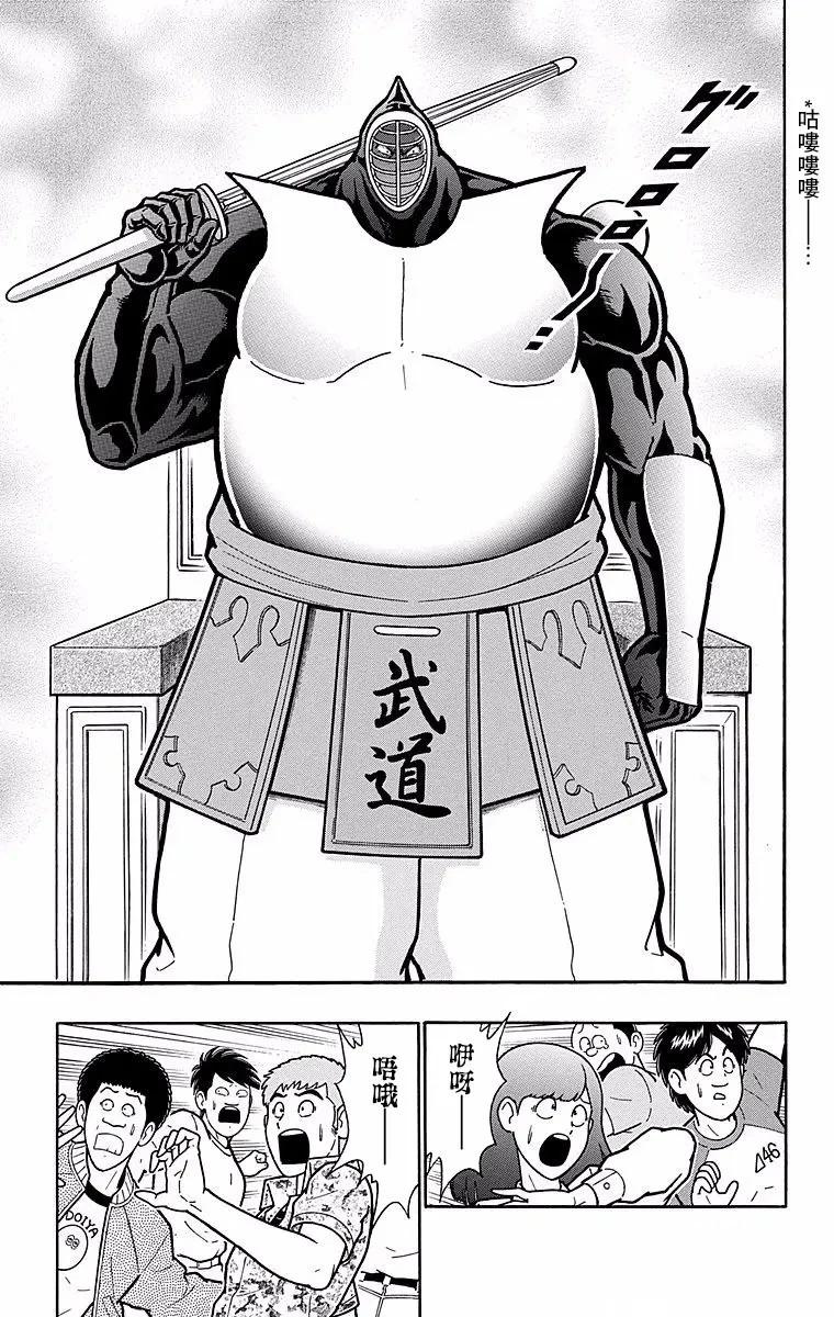 筋肉人 - 第150話 - 2