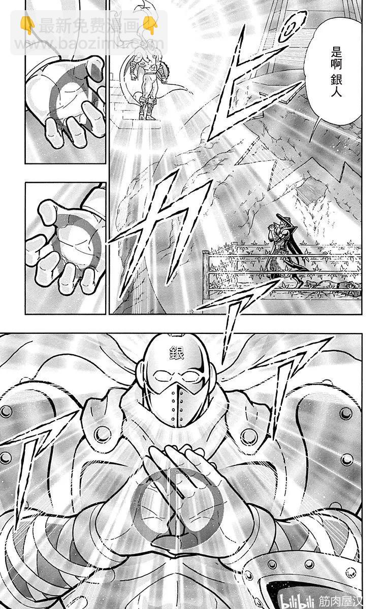 筋肉人 - 第154話 - 4